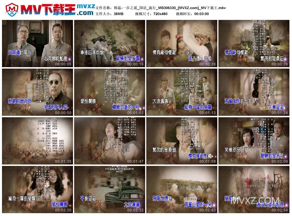 韩磊-一步之遥_国语_流行_MB306330